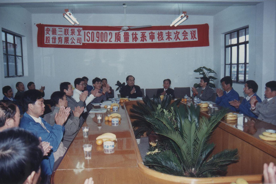 The company was the first in the industry to pass the ISO9002 quality management system.