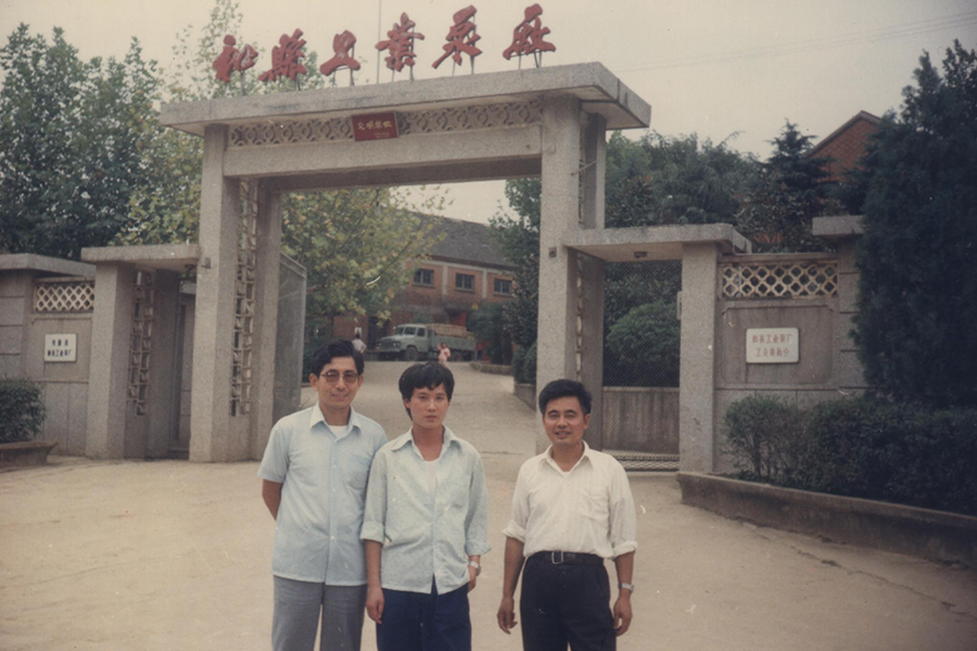 The gate of Hexian Industrial Pump Factory